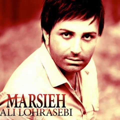 Ali Lohrasebi Marsieh